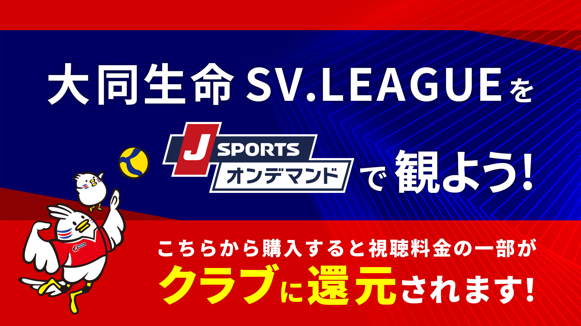 東レアローズ静岡 ファンクラブ特典 バックパック等 東レアローズ静岡 ファンクラブ特典 バックパック等 試合情報】ホーム